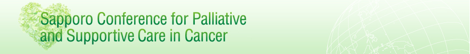 Sapporo Conference for Palliative and Supportive Care in Cancer Conference Organizer:Higashi Sapporo Hospital
