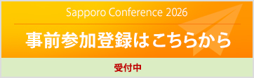 Sapporo Conference 2026 参加事前登録はこちらから